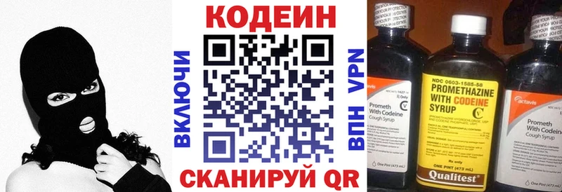 Codein Purple Drank Полярные Зори