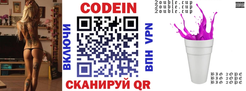 Кодеиновый сироп Lean напиток Lean (лин) гидра как войти Полярные Зори